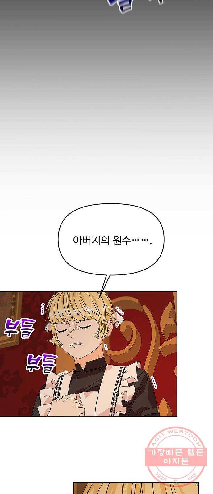 사람은 고쳐 쓰는 게 아니야! 43화 7