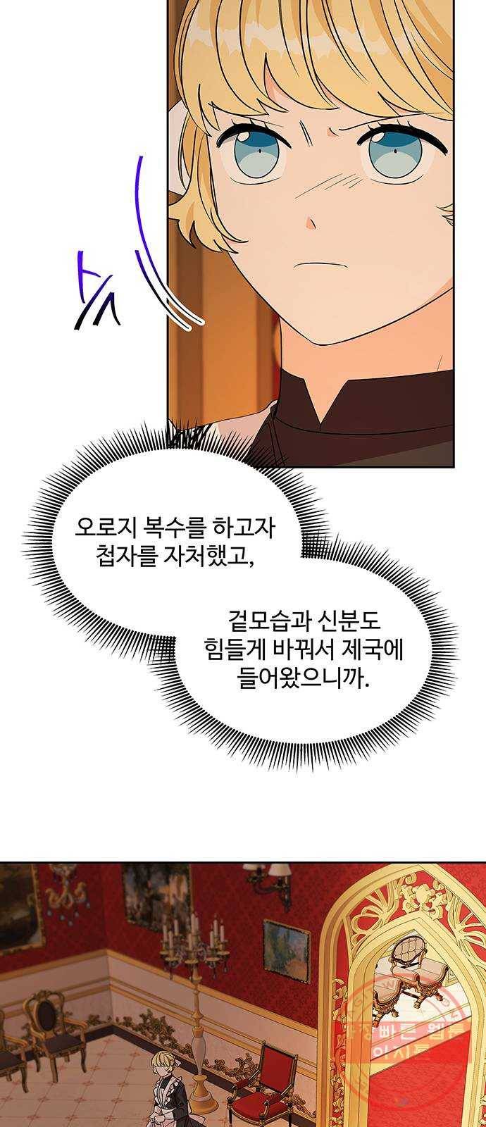 사람은 고쳐 쓰는 게 아니야! 43화 8