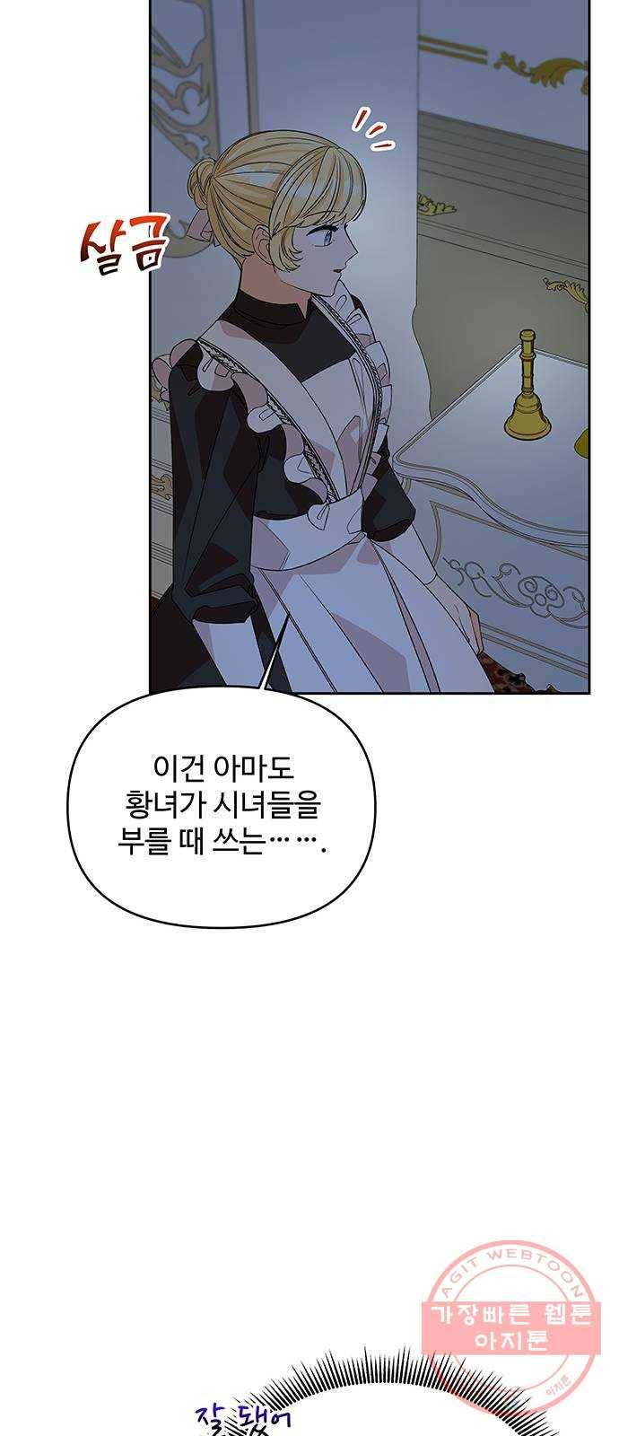 사람은 고쳐 쓰는 게 아니야! 43화 13