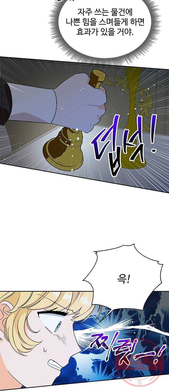 사람은 고쳐 쓰는 게 아니야! 43화 14