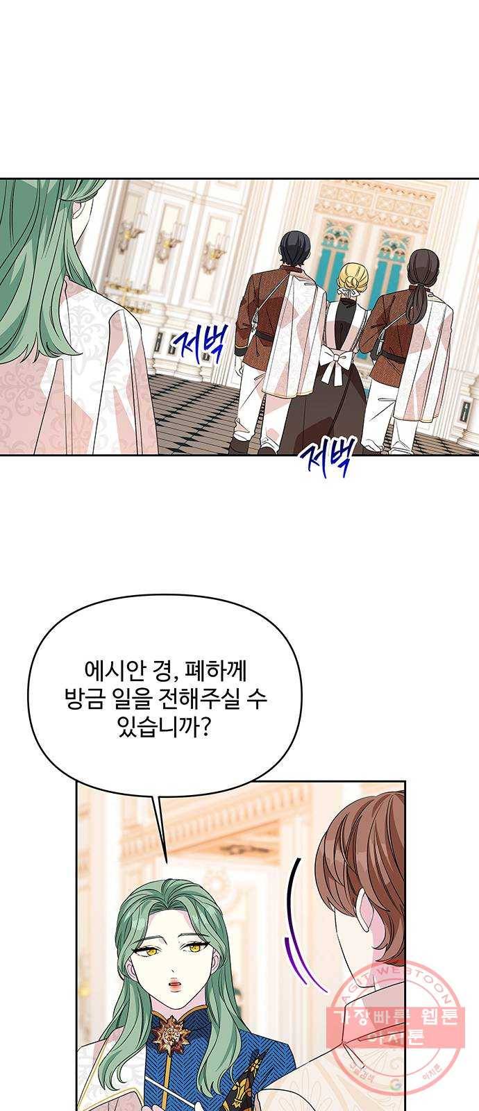 사람은 고쳐 쓰는 게 아니야! 43화 24