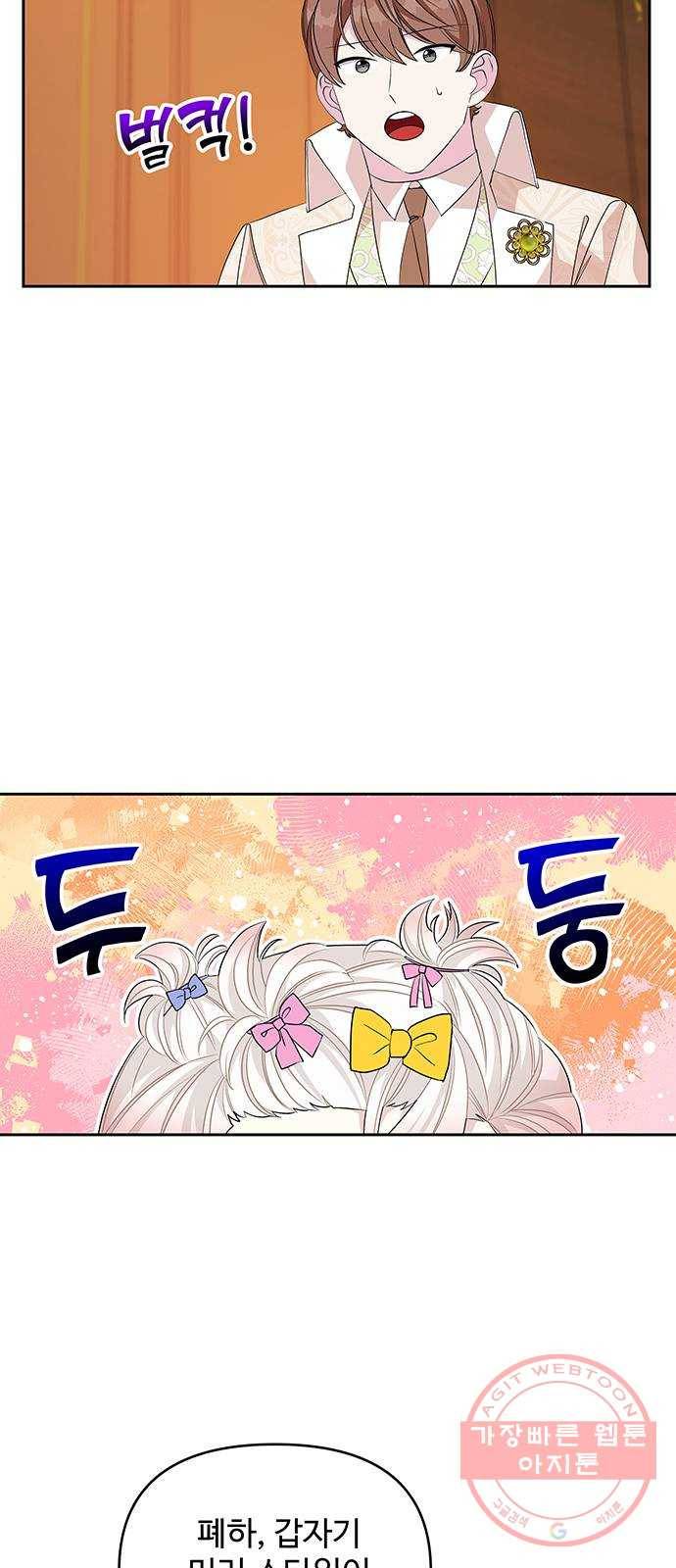 사람은 고쳐 쓰는 게 아니야! 43화 28
