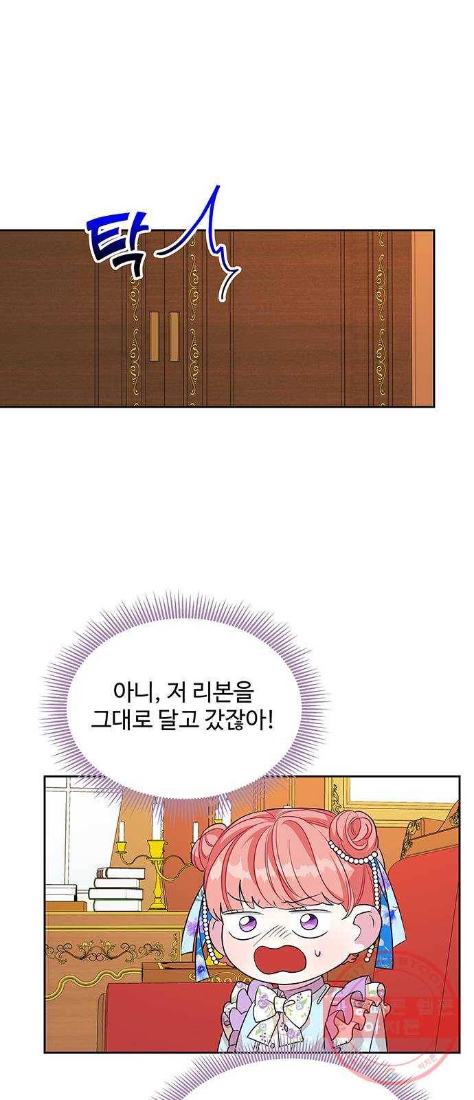 사람은 고쳐 쓰는 게 아니야! 43화 36