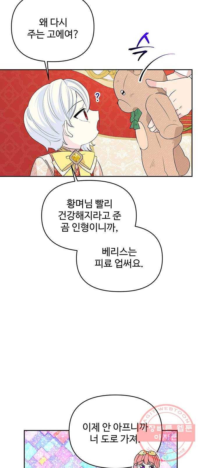 사람은 고쳐 쓰는 게 아니야! 43화 41
