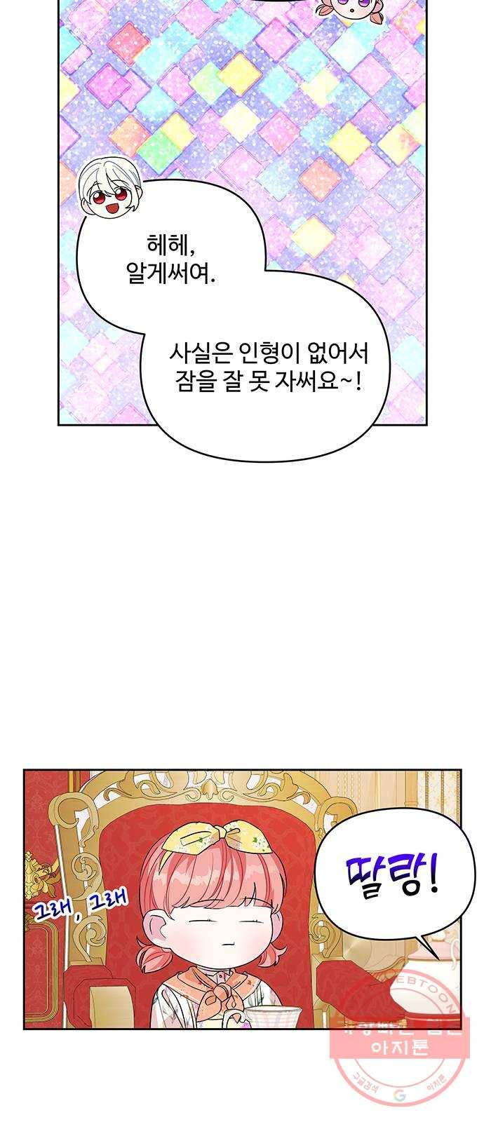 사람은 고쳐 쓰는 게 아니야! 43화 42