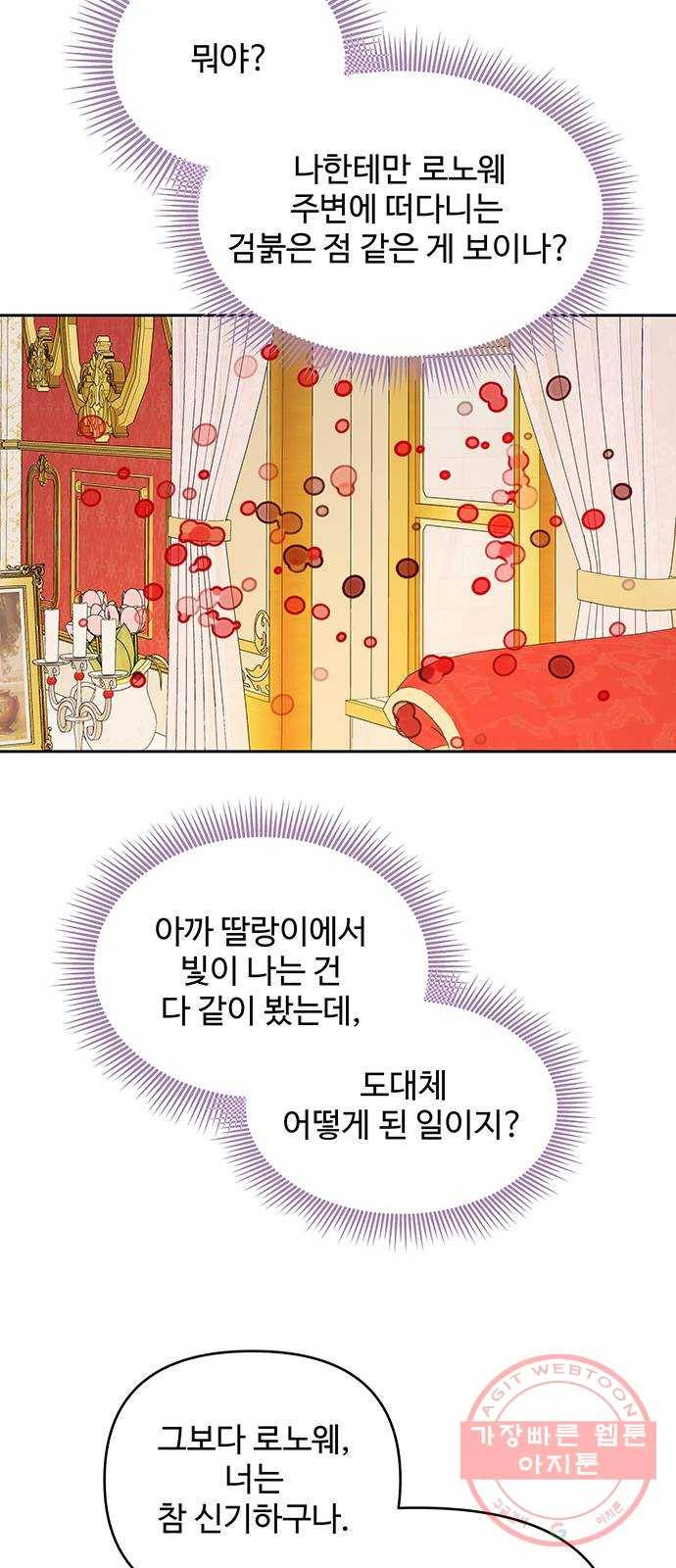 사람은 고쳐 쓰는 게 아니야! 43화 50