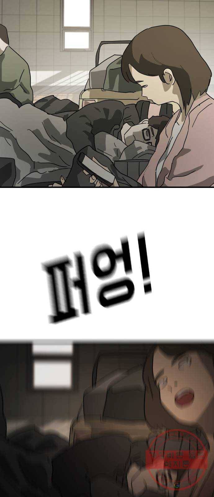 어느날 갑자기 서울은 24화 8