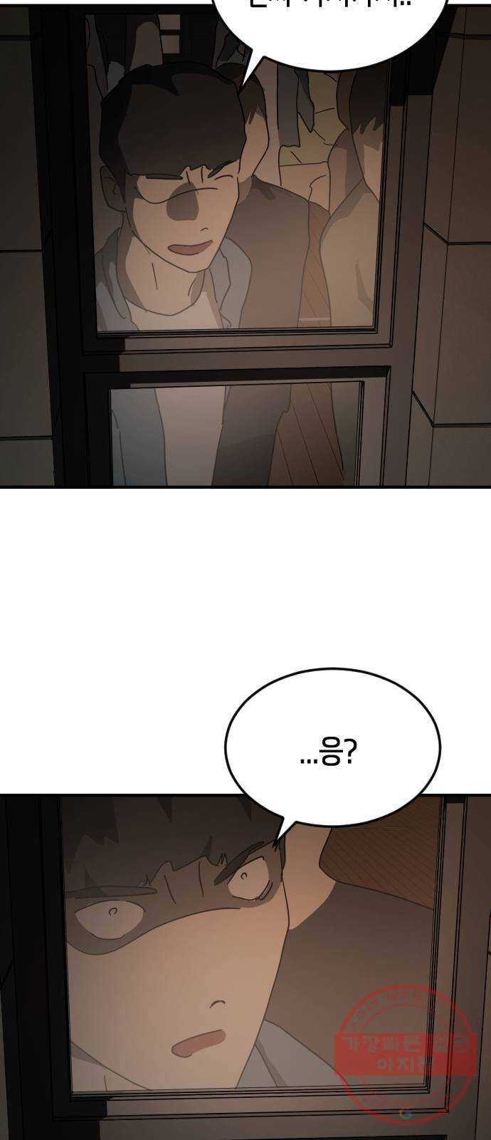 어느날 갑자기 서울은 24화 11