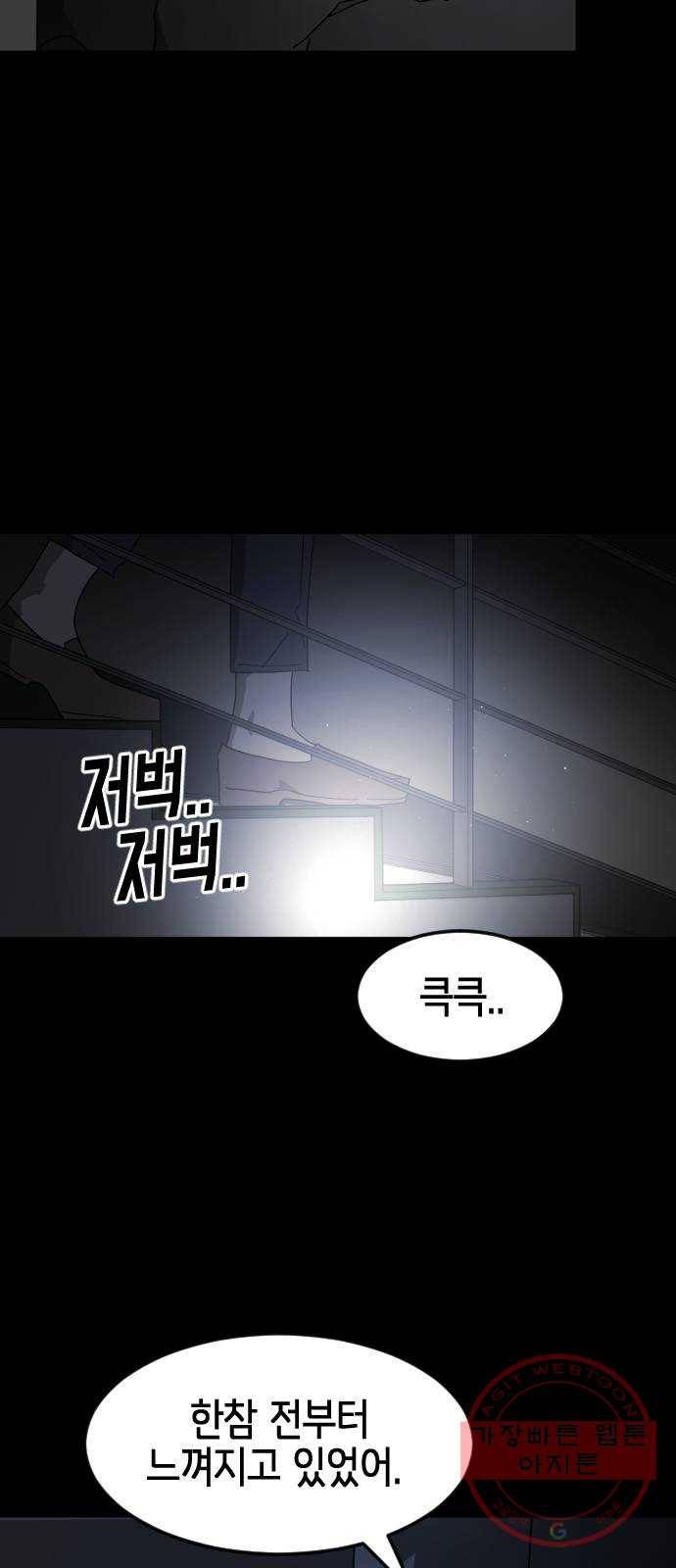 어느날 갑자기 서울은 24화 20