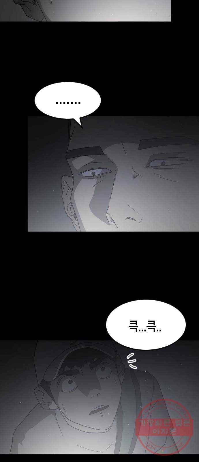 어느날 갑자기 서울은 24화 26
