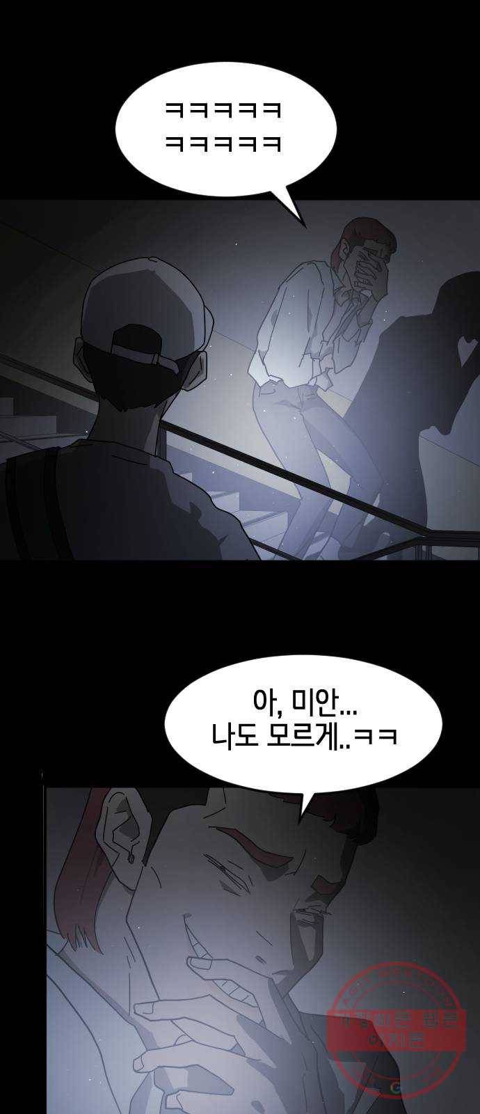 어느날 갑자기 서울은 24화 27