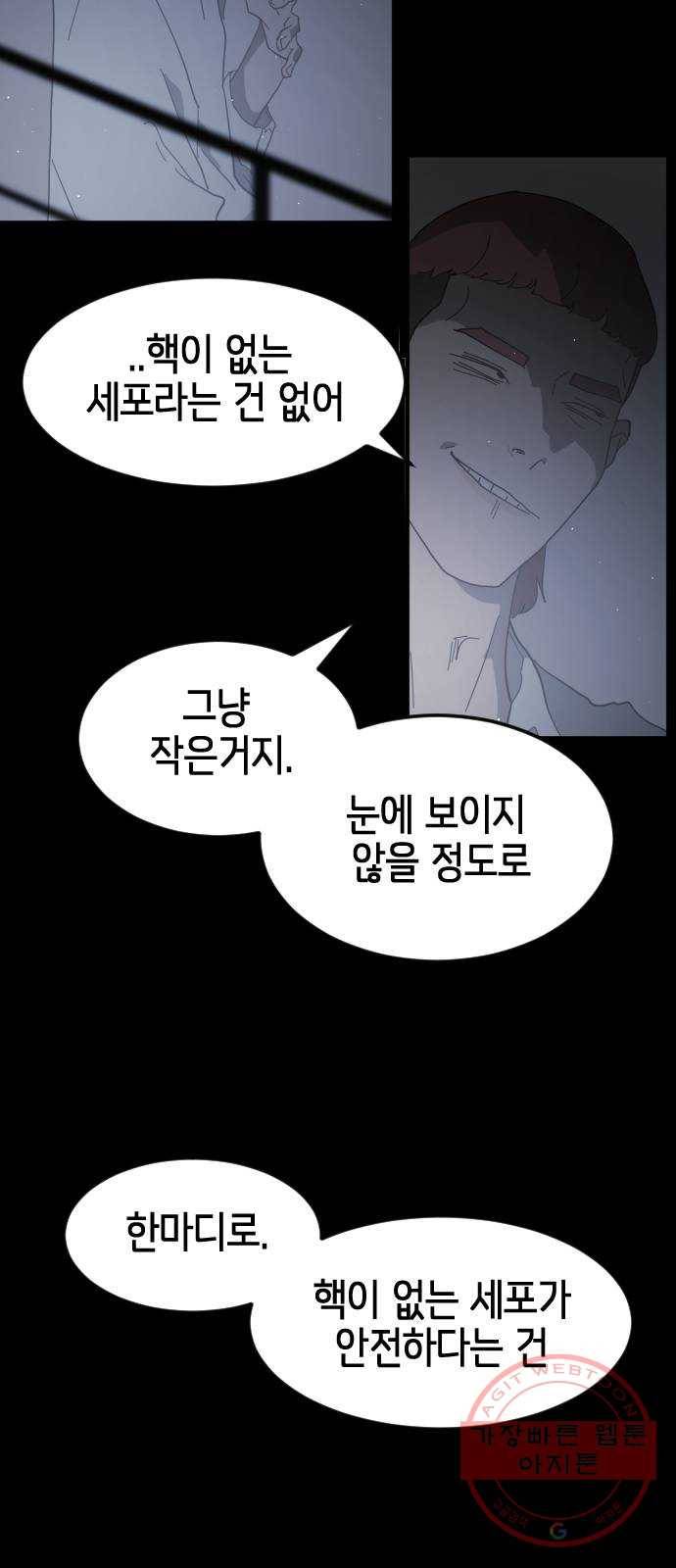 어느날 갑자기 서울은 24화 29