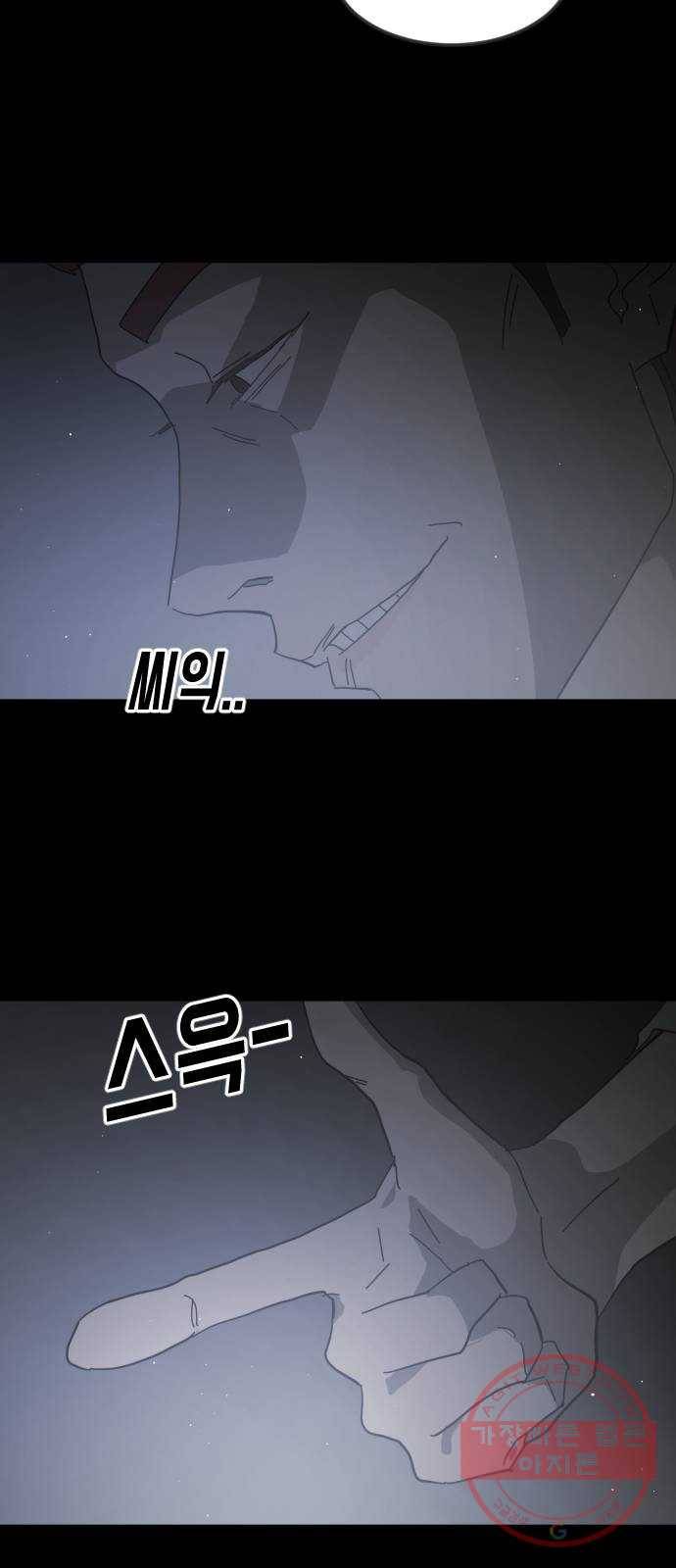 어느날 갑자기 서울은 24화 36