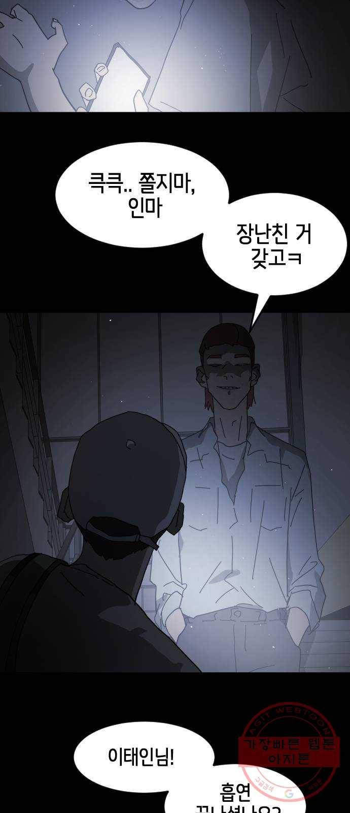 어느날 갑자기 서울은 24화 38