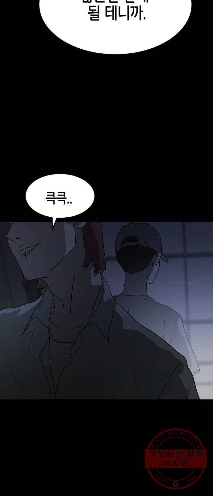 어느날 갑자기 서울은 24화 42
