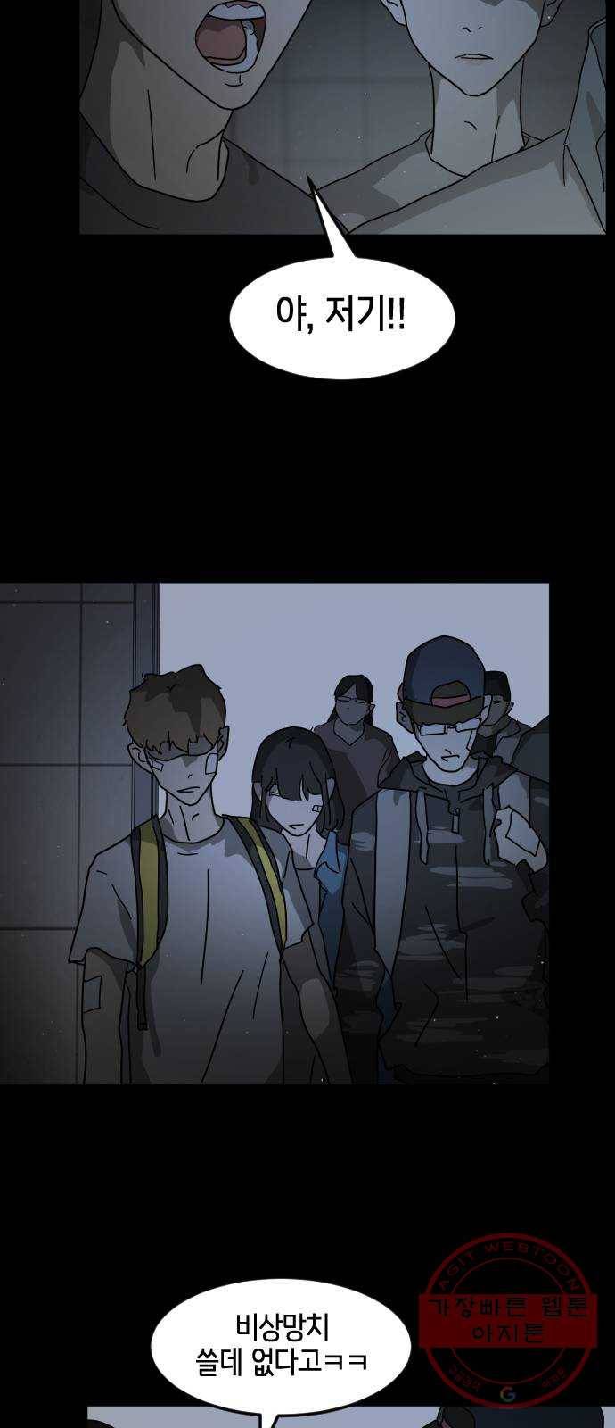 어느날 갑자기 서울은 24화 56