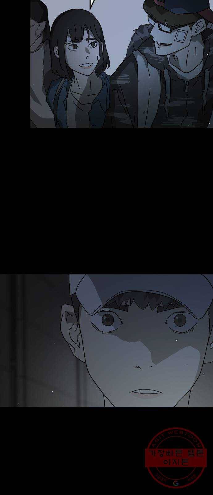 어느날 갑자기 서울은 24화 57