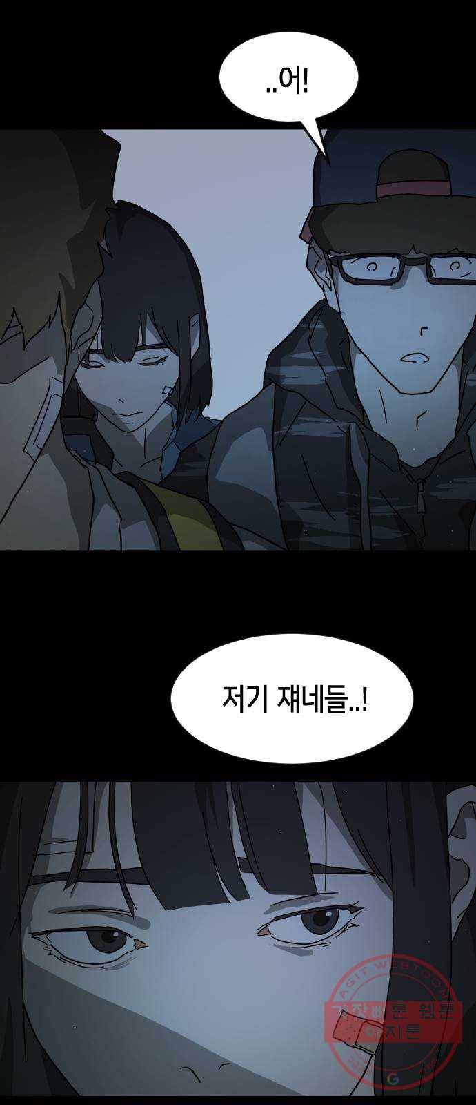 어느날 갑자기 서울은 24화 58