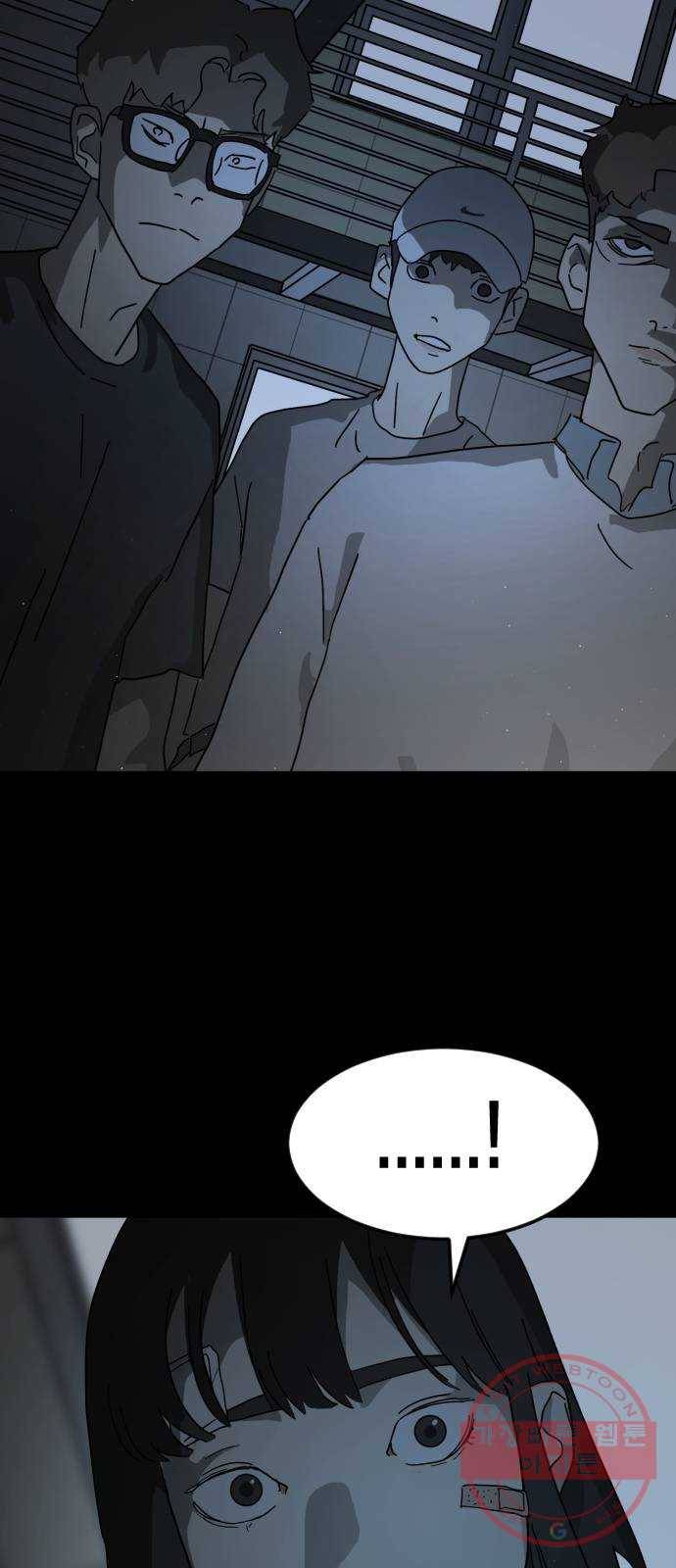 어느날 갑자기 서울은 24화 61