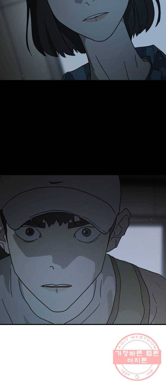 어느날 갑자기 서울은 24화 62