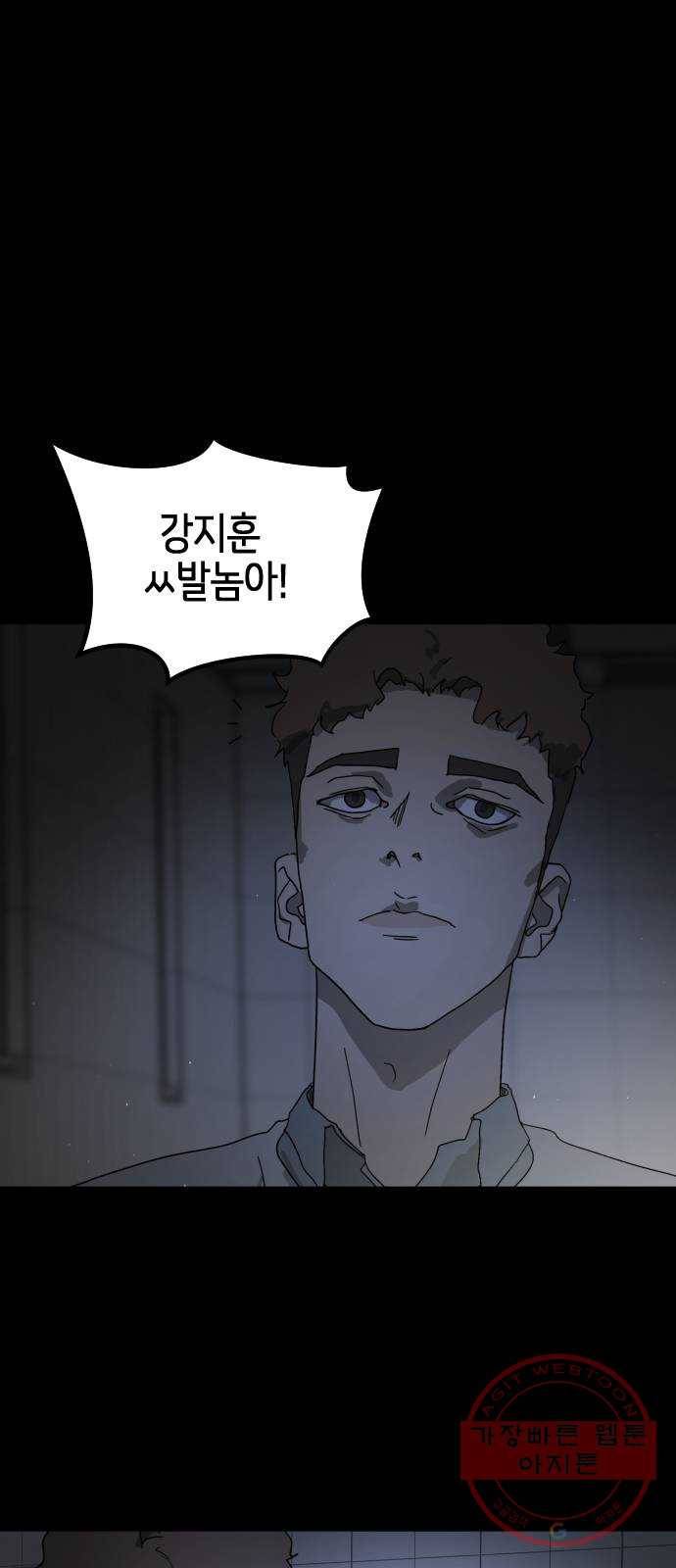 어느날 갑자기 서울은 24화 70