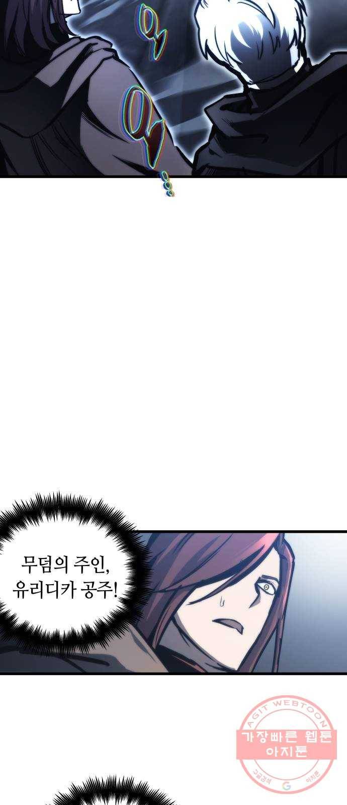 투신전생기 25화 2