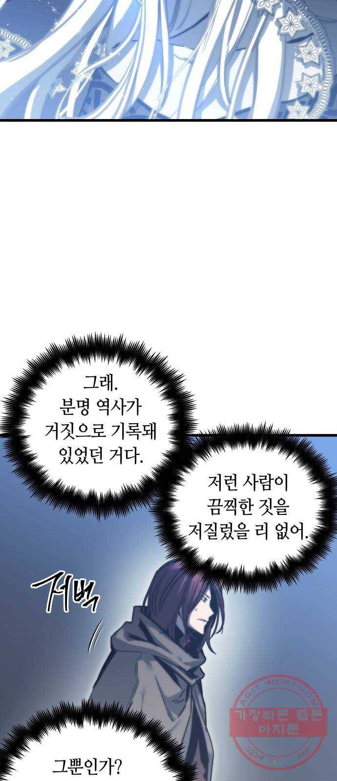 투신전생기 25화 4