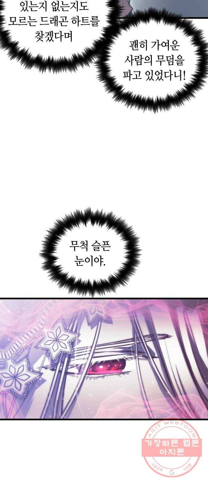 투신전생기 25화 5