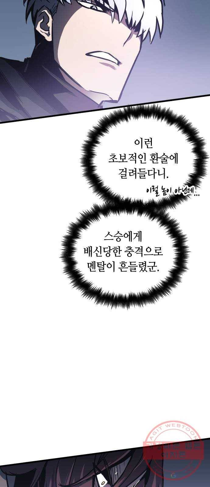 투신전생기 25화 9
