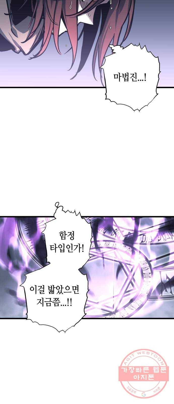 투신전생기 25화 10