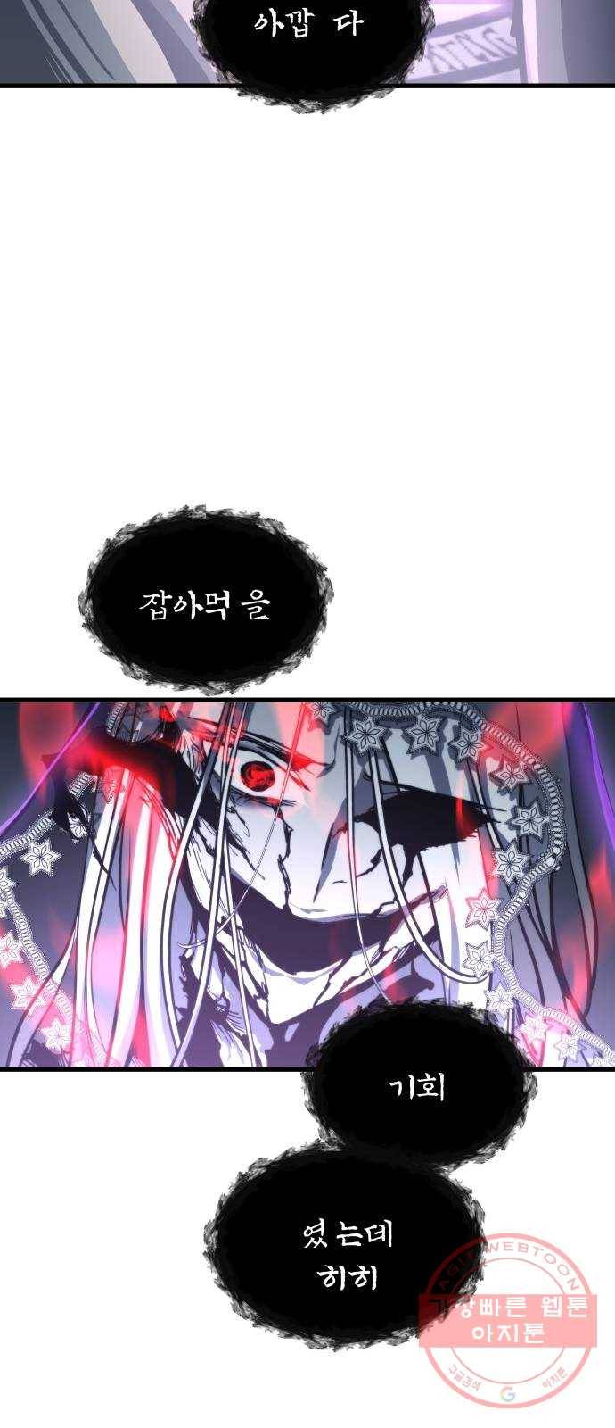투신전생기 25화 12