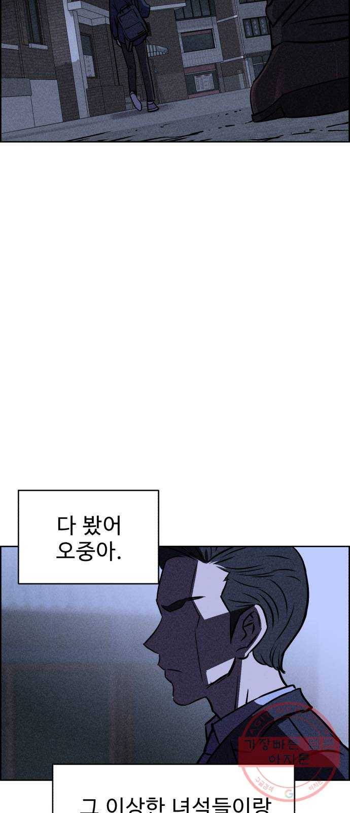 천치전능 21화 2