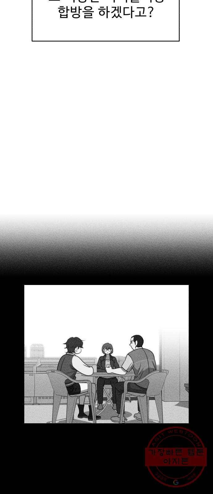 천치전능 21화 3