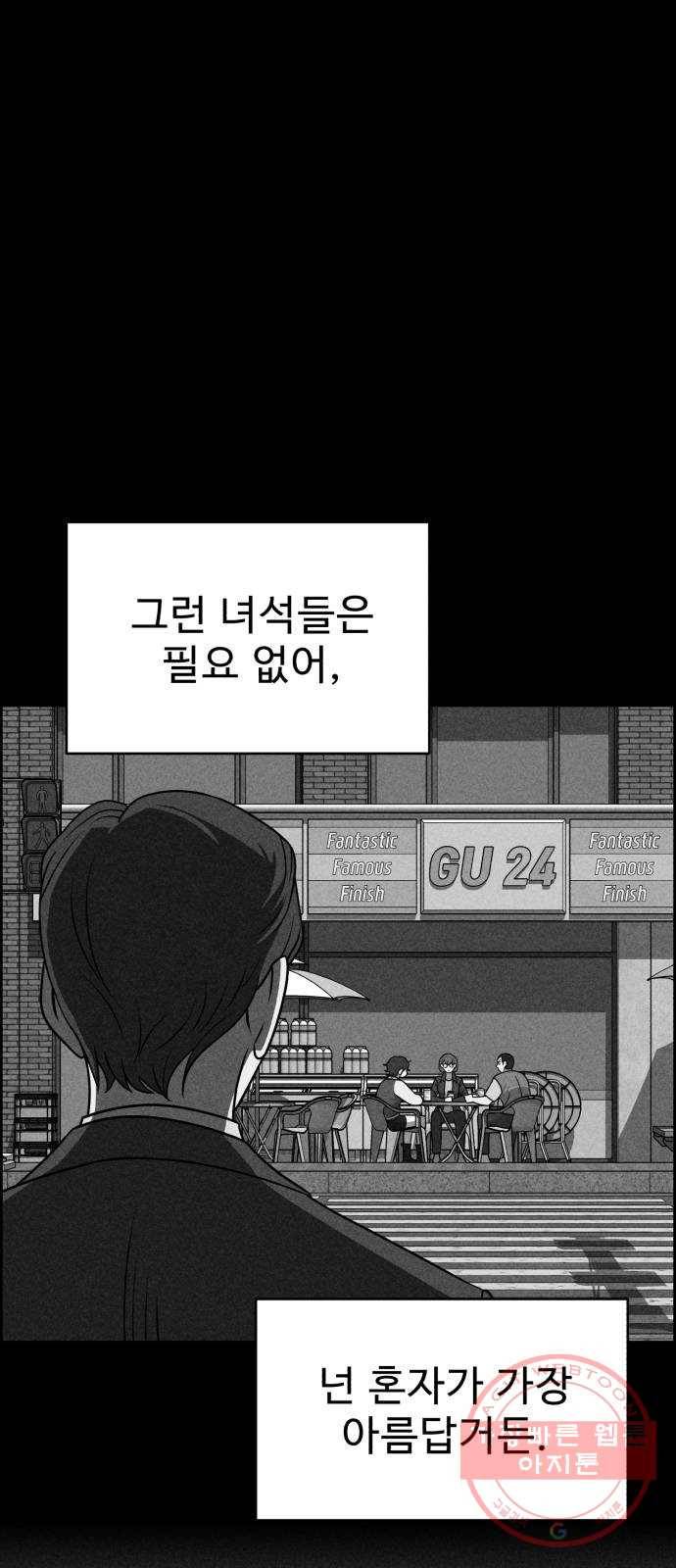 천치전능 21화 4