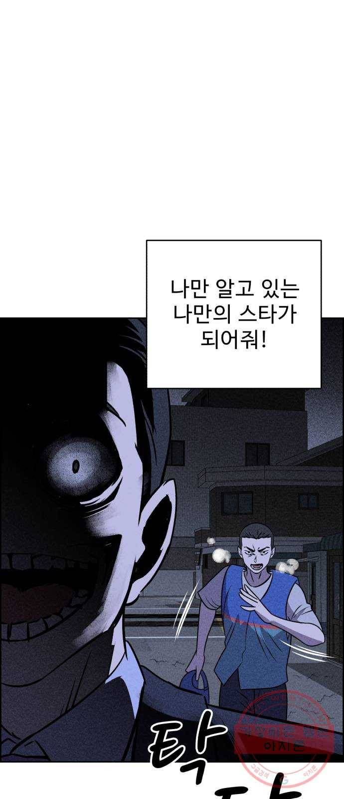 천치전능 21화 6