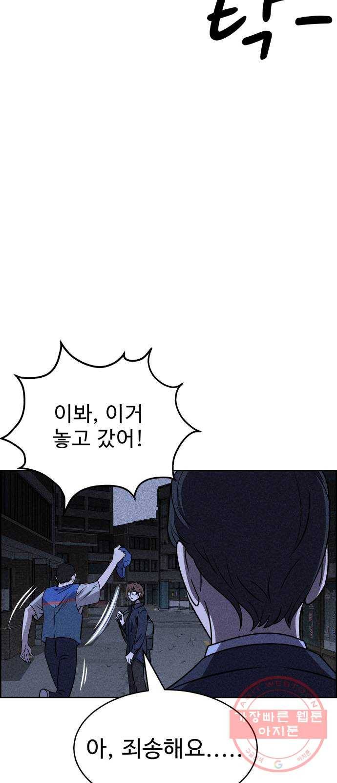 천치전능 21화 7