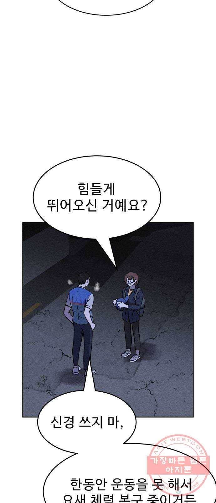 천치전능 21화 8