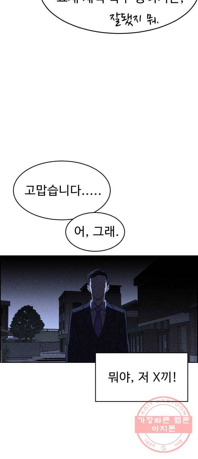 천치전능 21화 9