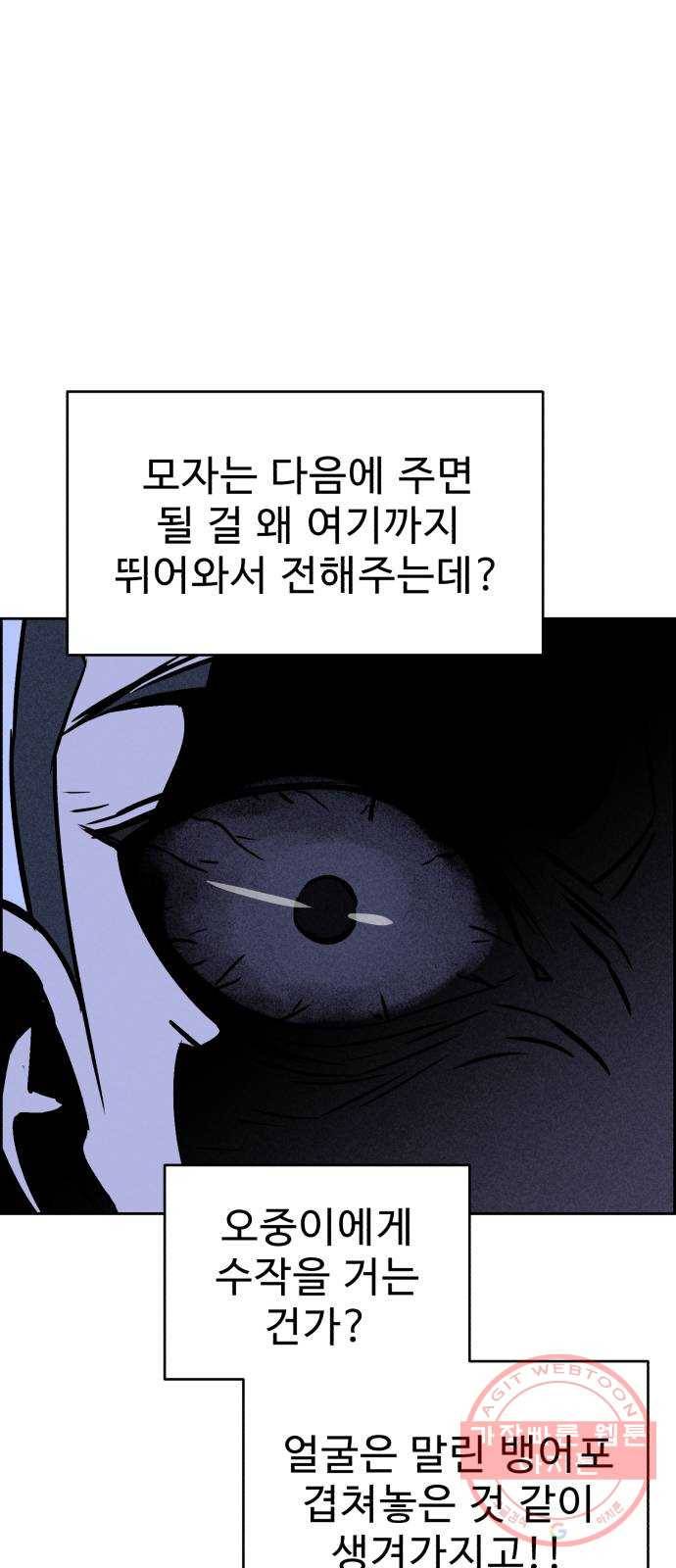 천치전능 21화 10