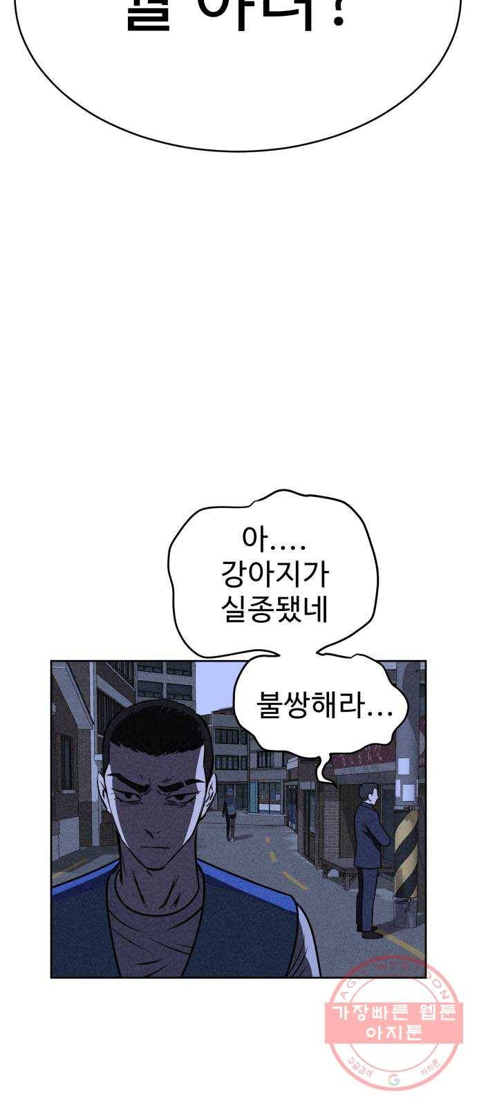 천치전능 21화 16