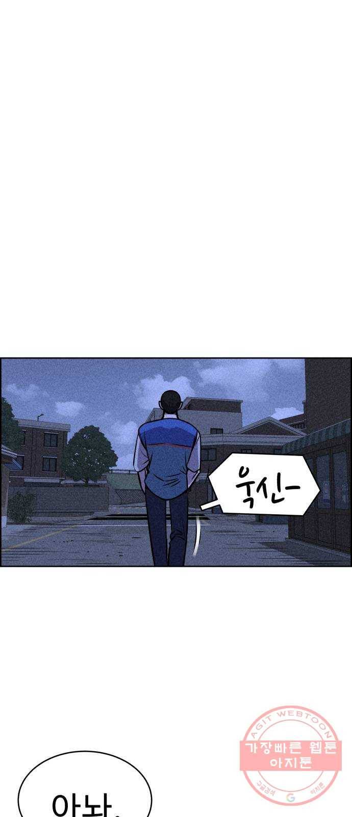천치전능 21화 17