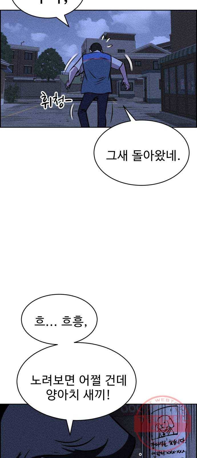 천치전능 21화 18