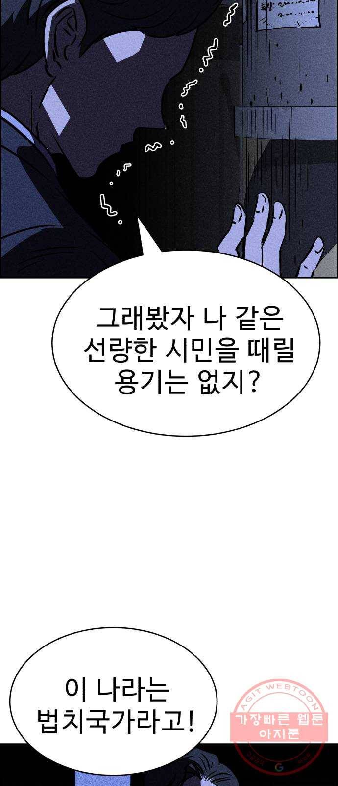 천치전능 21화 19