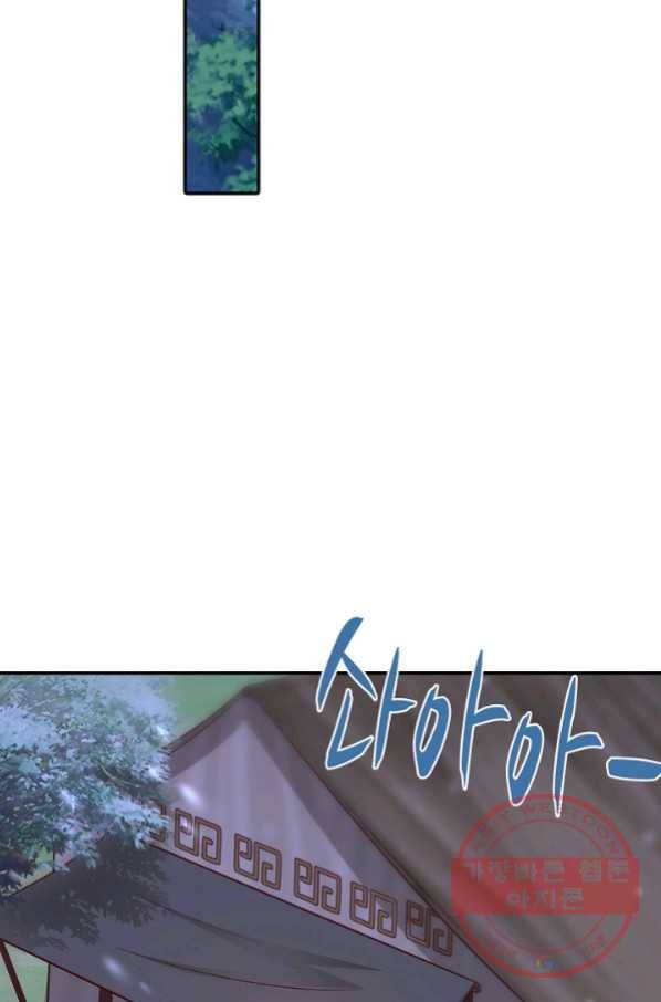 절세의비 144화 4