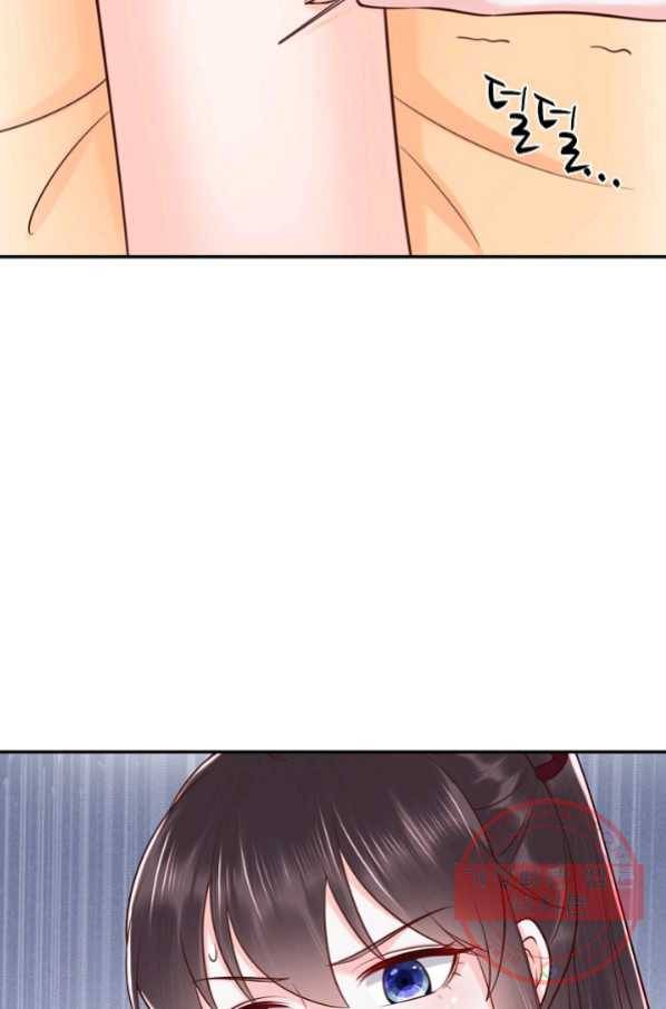 절세의비 144화 6