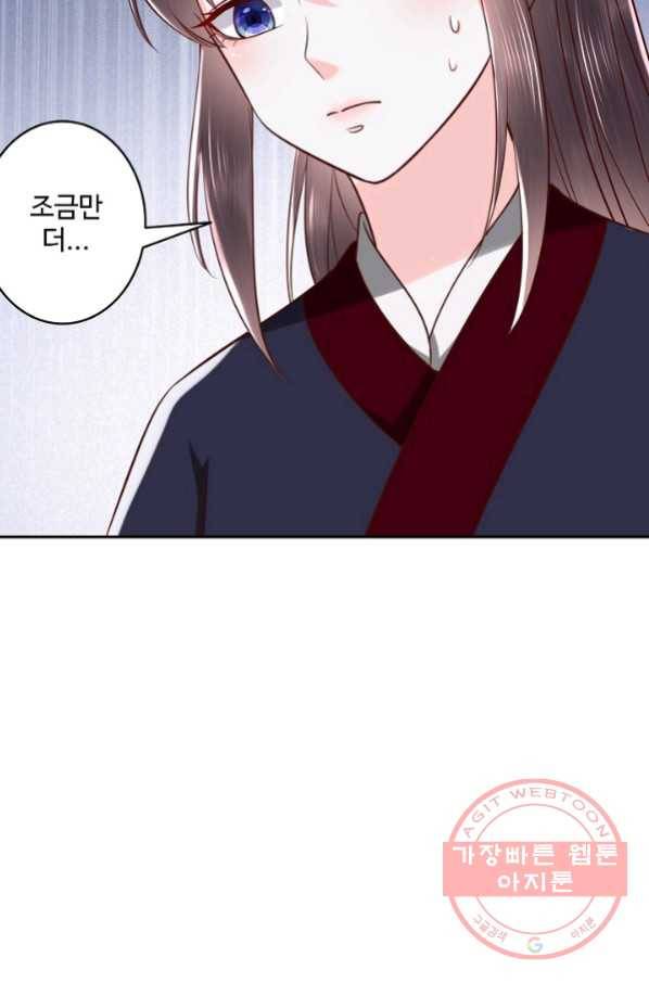 절세의비 144화 7