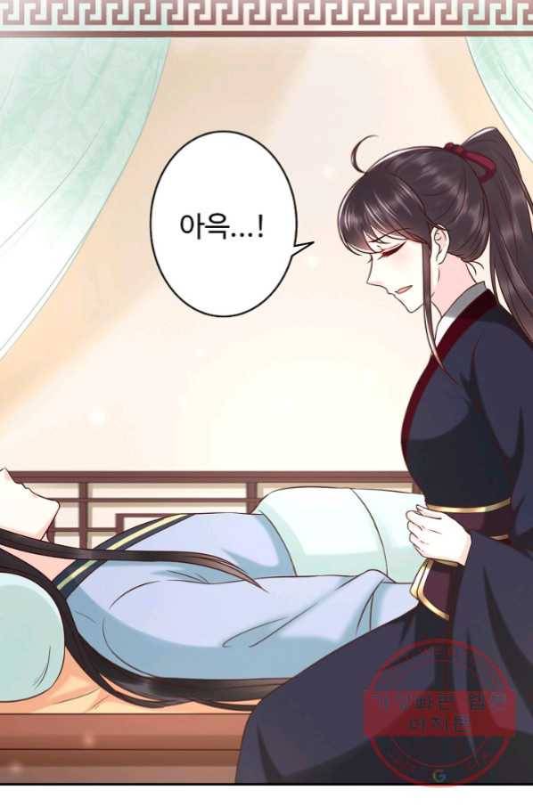 절세의비 144화 9