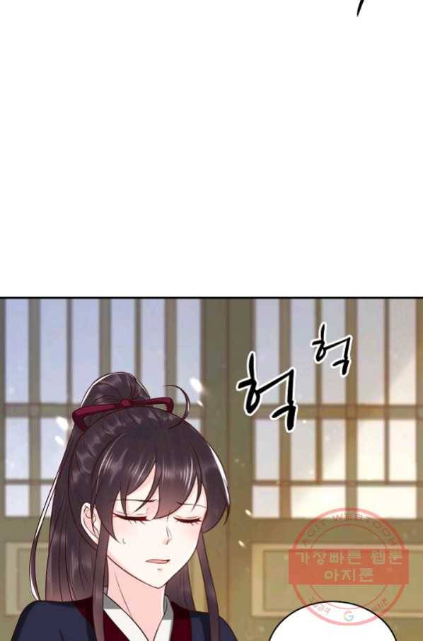 절세의비 144화 11