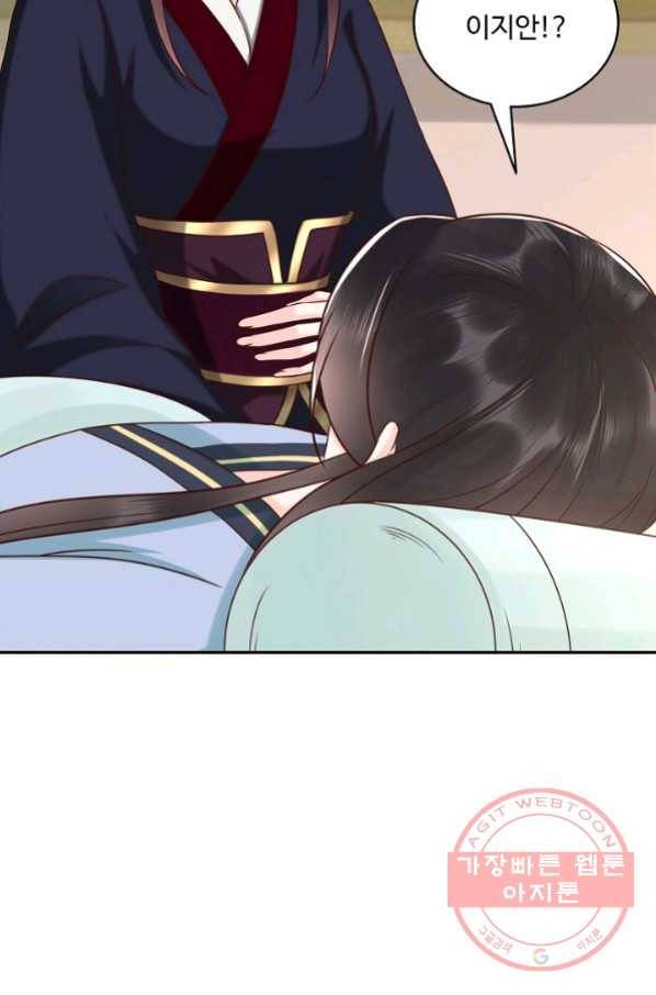 절세의비 144화 12