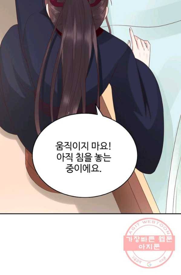 절세의비 144화 14